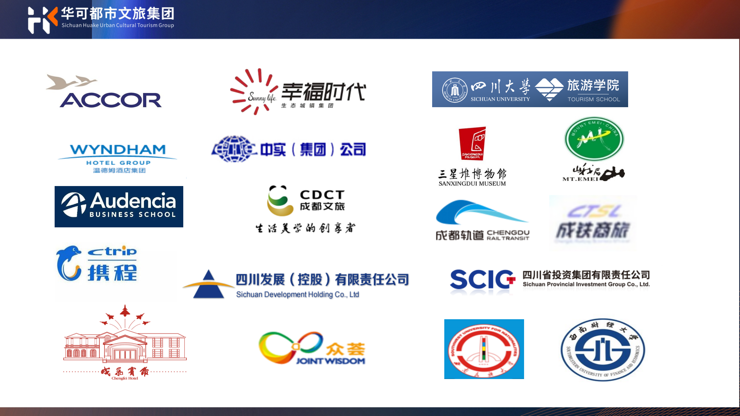 （20221101企业版）四川华可都市文旅集团简介_80.png